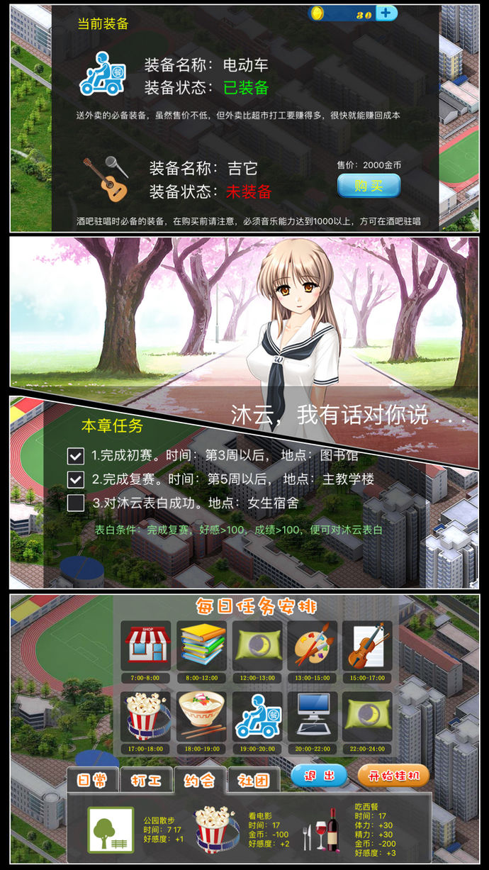 8推理恋爱lite版.jpg