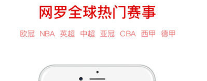 足球直播平台有哪些 最火的十款足球直播平台推荐