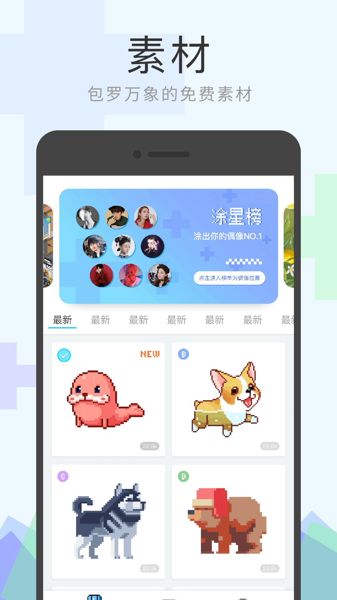 6像素涂色.png