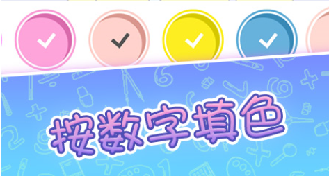 填色游戏有哪些 手机上画质最好的十款填色游戏推荐