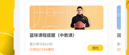 篮球直播软件哪个好 超热门的十款篮球直播软件推荐