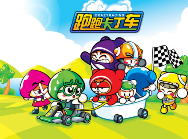 4跑跑卡丁车.png