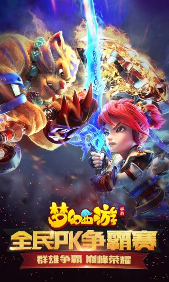 5梦幻西游.jpg