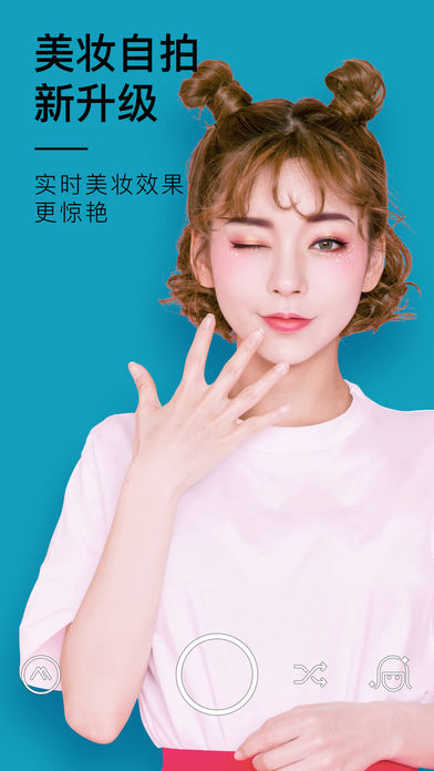 19美妆相机.jpg