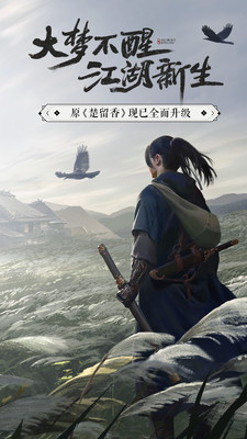6一梦江湖.jpg