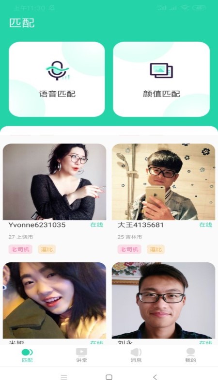 19爱玩洽聊.jpg
