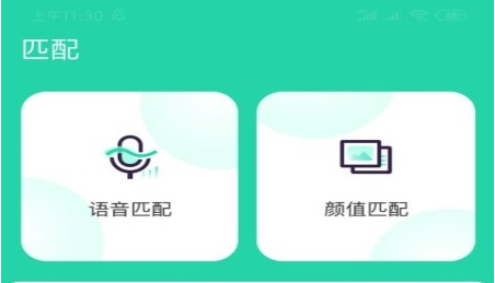 语音社交软件排行 用户最多的十款语音社交软件推荐