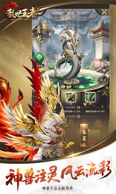 1乱世王者.jpg