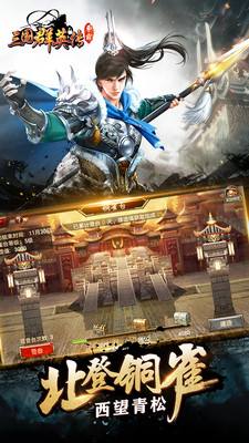 2三国群英传.jpg