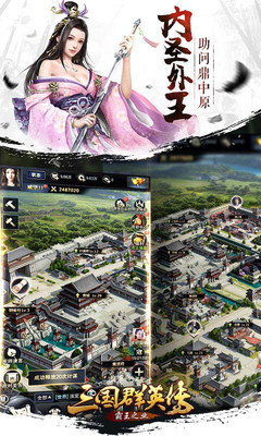 3三国群英传-霸王之业.jpg