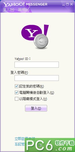 19雅虎通(yahoo! messenger).jpg