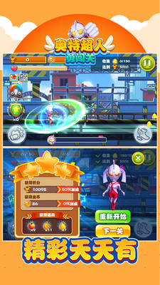 2奥特超人勇闯关.jpg