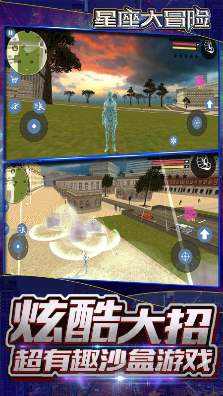 8星座大冒险.jpg