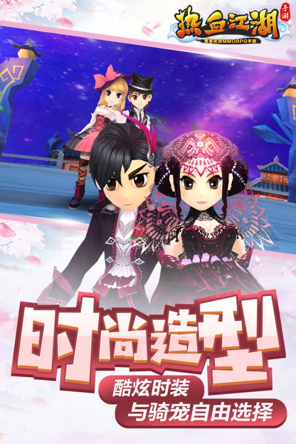 1热血江湖.jpg