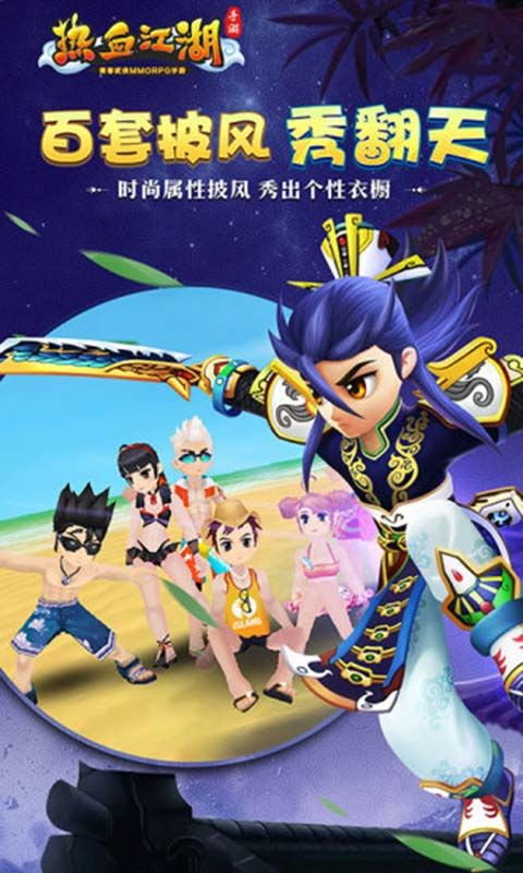 2热血江湖乱世重启.jpg
