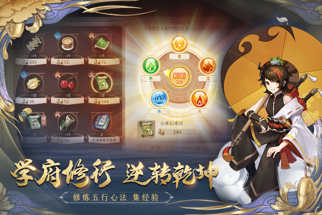 8逍遥梦幻西游.jpg