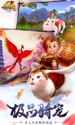 10寻仙手游.jpg