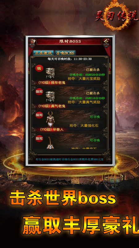 30灵刃传说.jpg