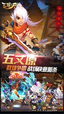 6三国之刃.jpg