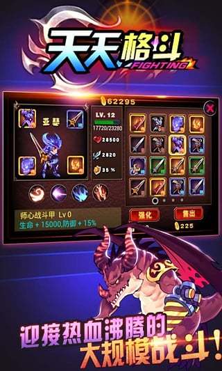 7天天格斗.jpg
