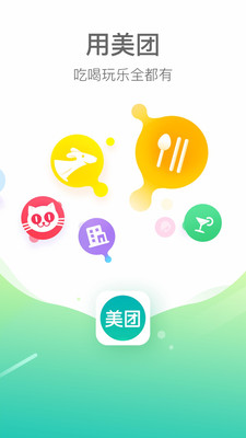 11美团.jpg