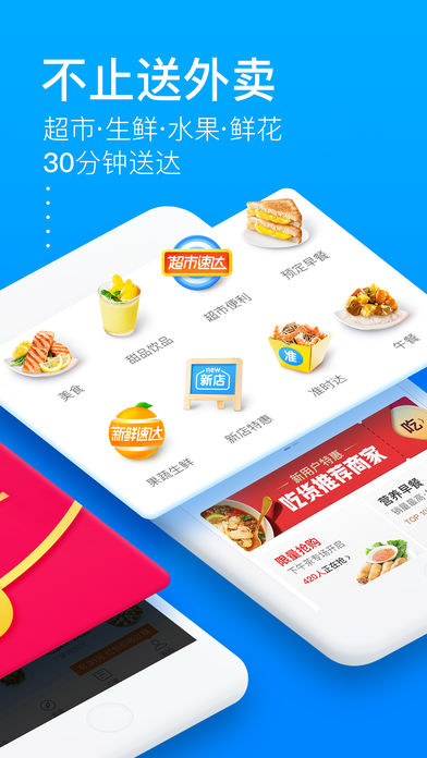 12饿了么.jpg