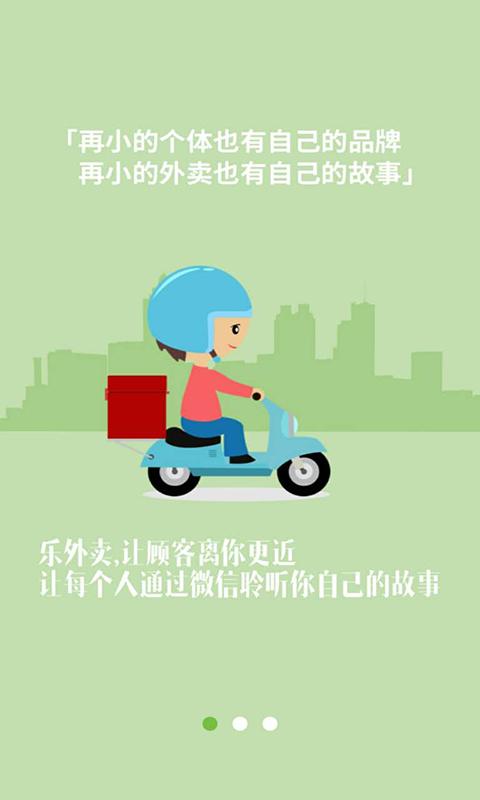 13乐外卖商家.jpg