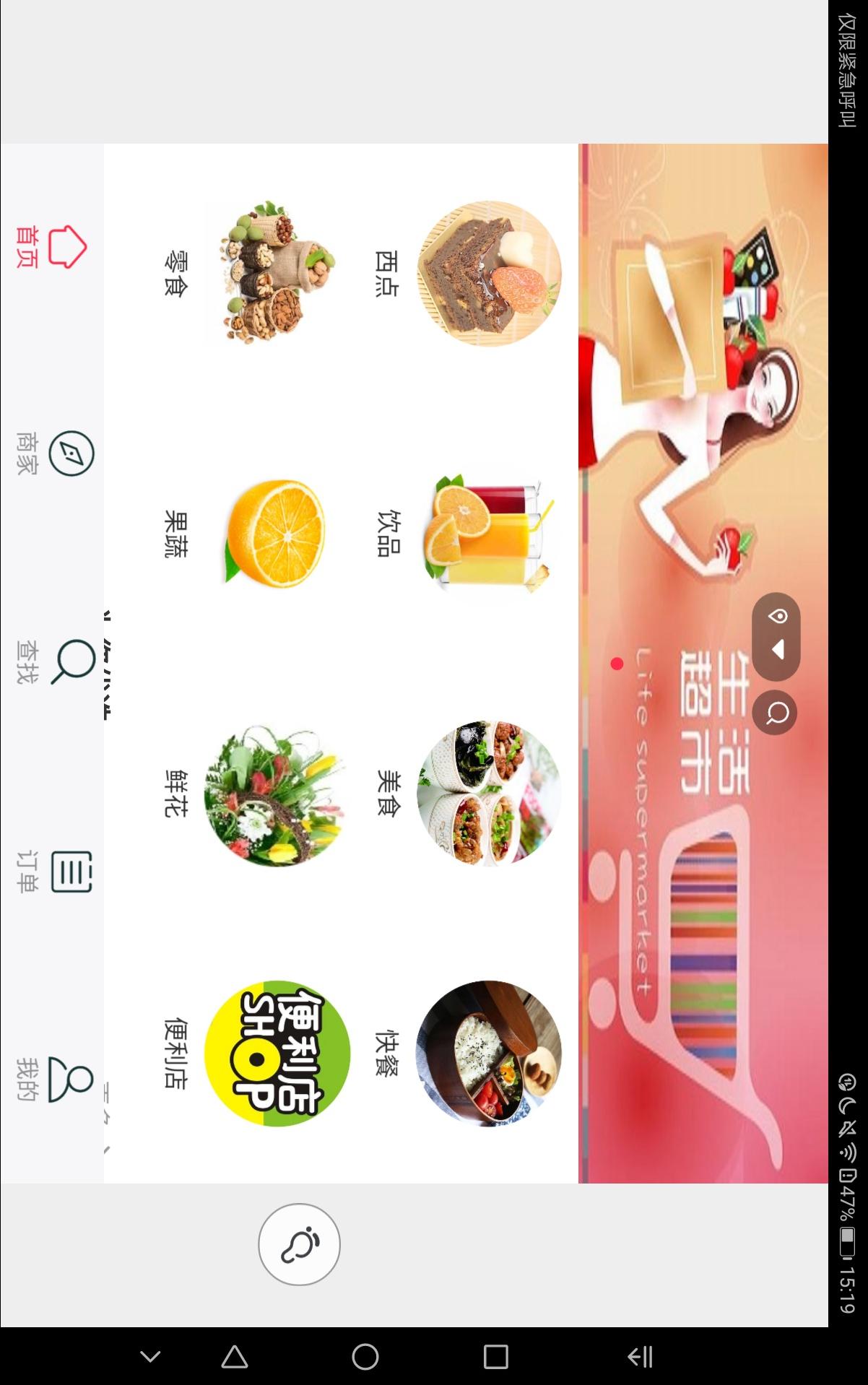 14外卖点餐.jpg