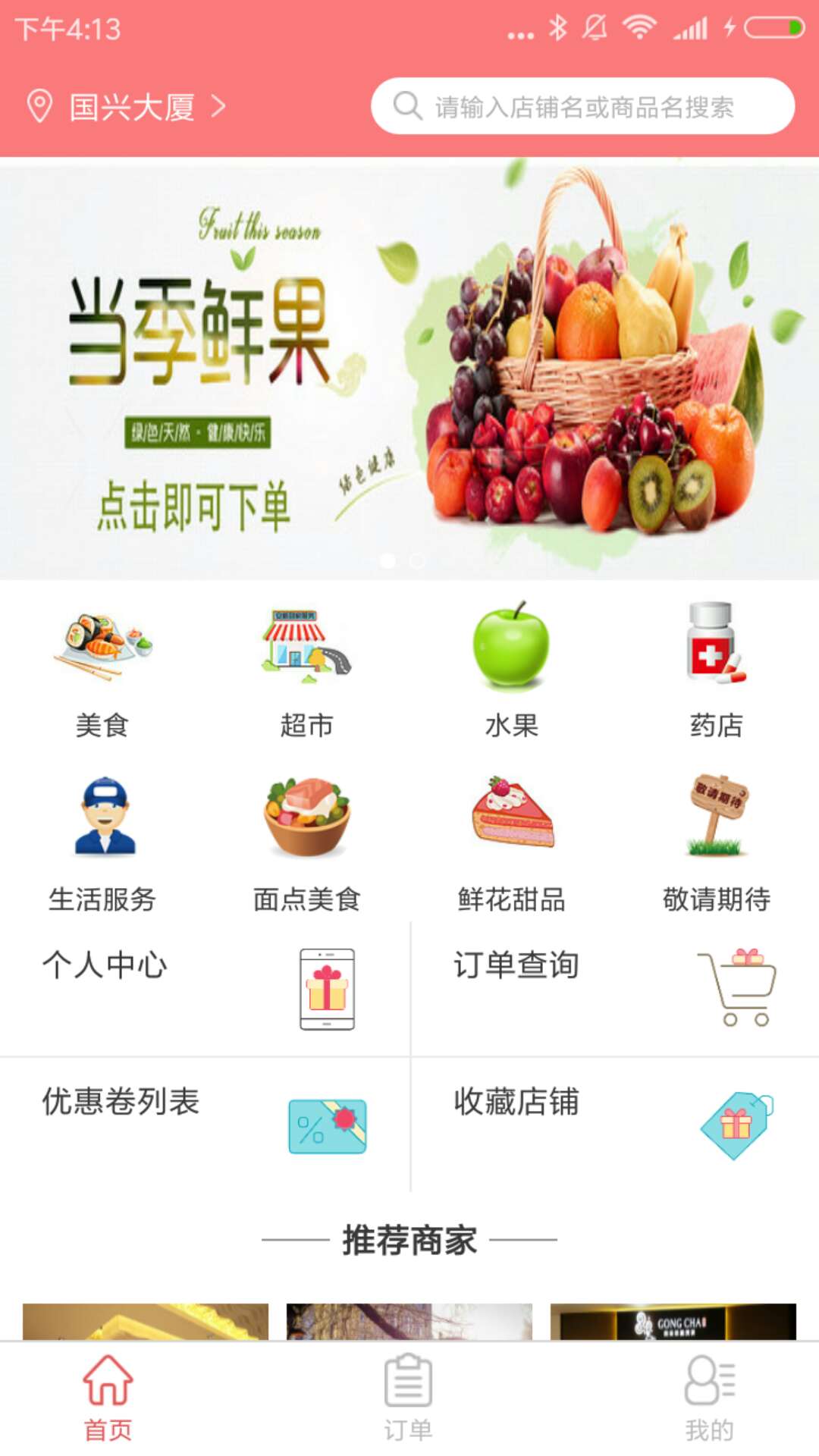 19乐外卖.jpg