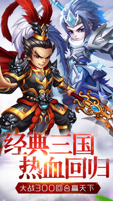 4.10.4三国仙侠志.jpg
