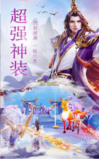 4.10.9凡尘仙侠.png