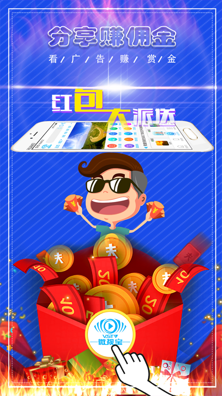 14微视宝.png