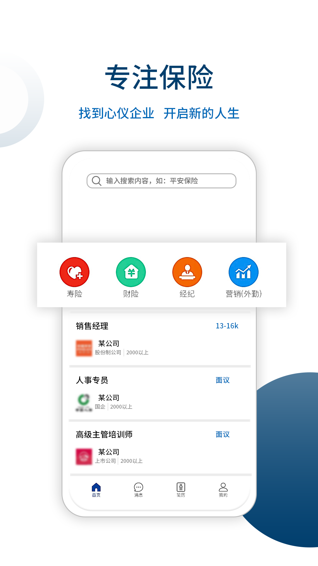 4.14.19保聘通.png