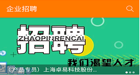 找工作软件哪个最靠谱 手机上找工作最可靠的十款软件推荐