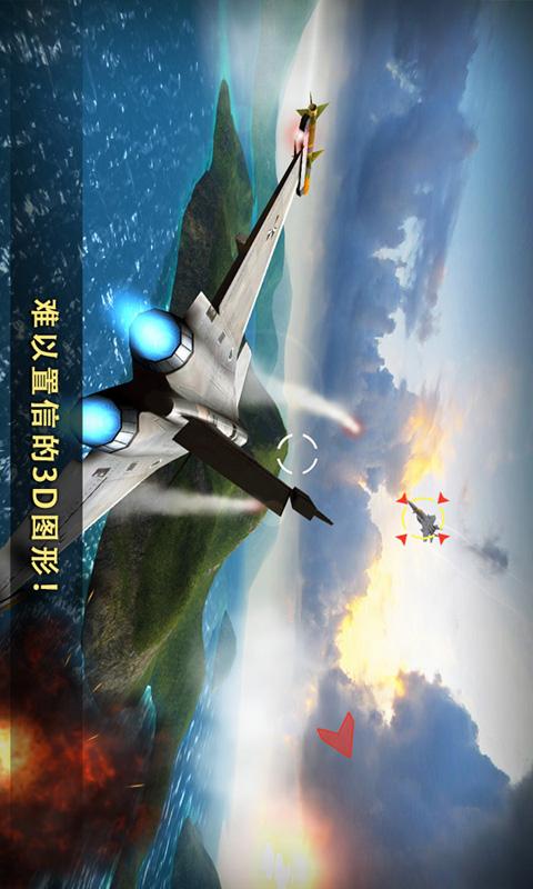 6现代空战3d.jpg