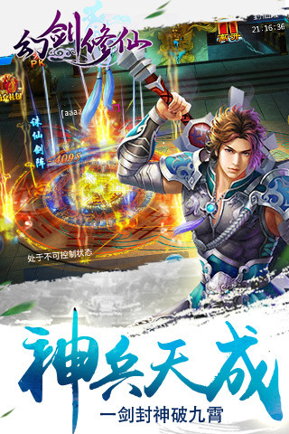 12幻剑修仙.jpg
