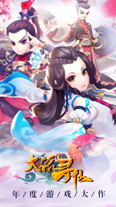 13大话修仙.jpg