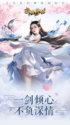 16斗破修仙.jpg