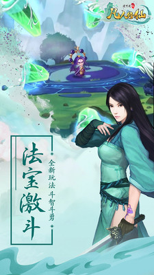17道可道之凡人修仙.jpg