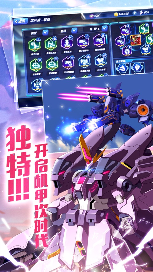 28王者冲突之机甲乱斗.jpg