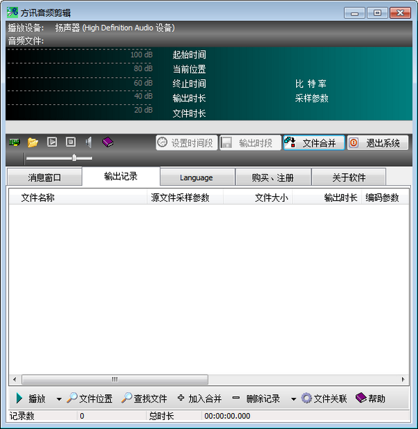 34方讯音频剪辑.png