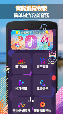 35音频剪辑.jpg