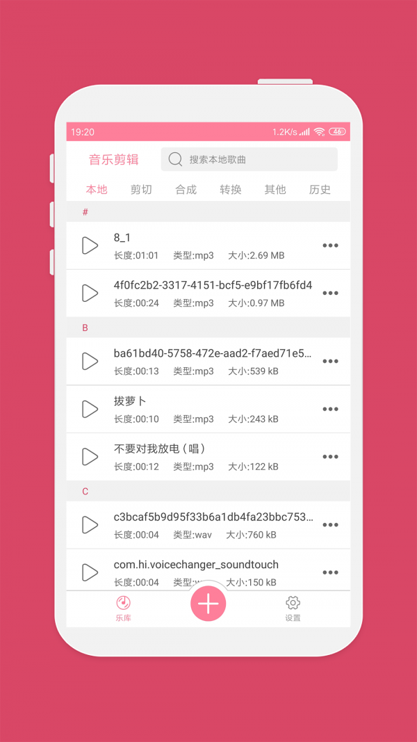 37音乐剪辑.png