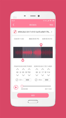 38音乐剪辑大师.jpg