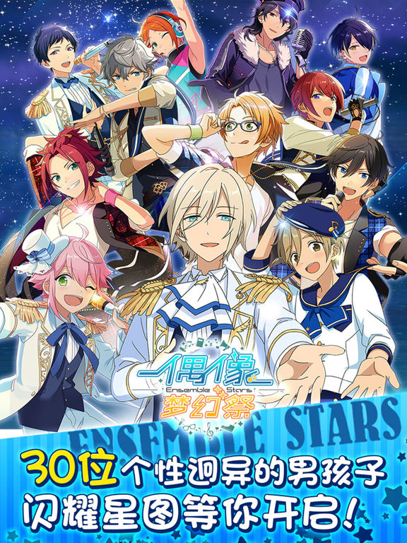 5偶像梦幻祭.jpg