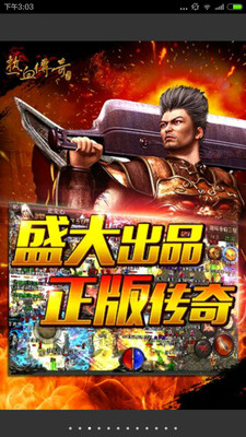 11热血传奇.jpg
