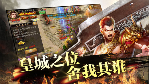 不充钱的变态传奇手游 手机上超热门的十款免费传奇手游推荐
