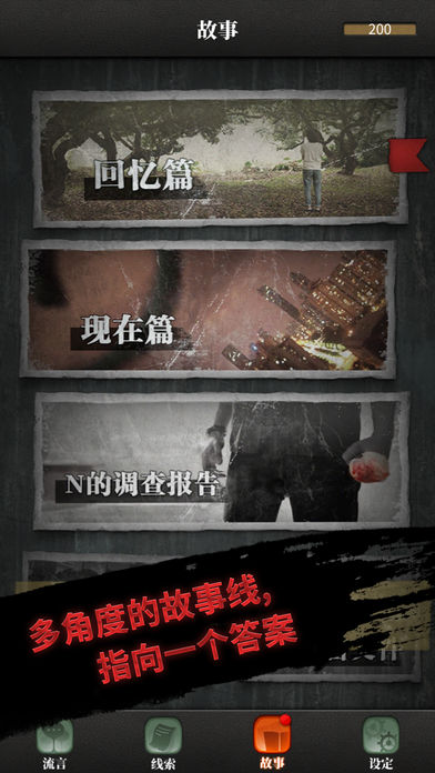 1流言侦探.jpg
