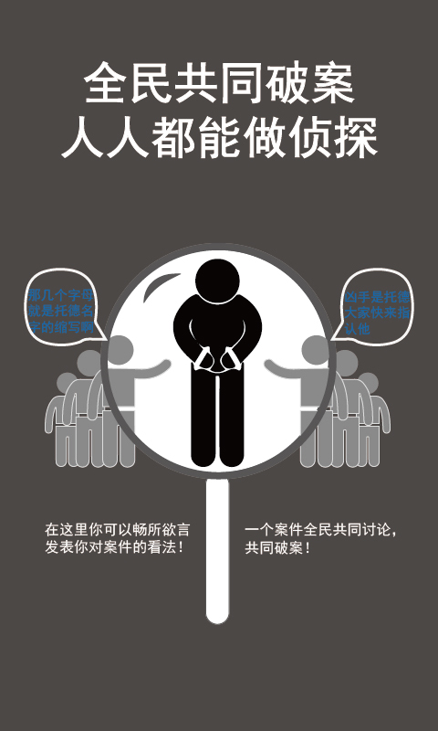 4侦探推理社.jpg