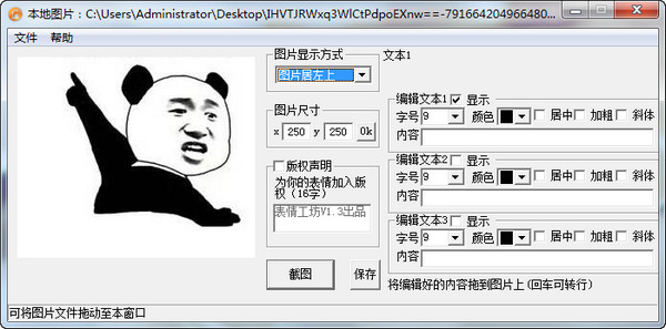 16表情工坊.jpg